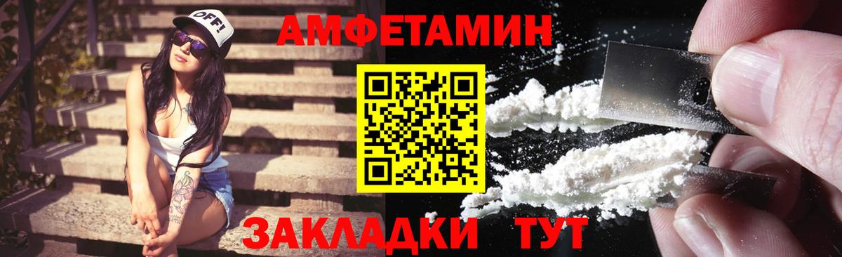 Заинск  Амфетамин  Вход с VPN  Амфетамин 98% 
