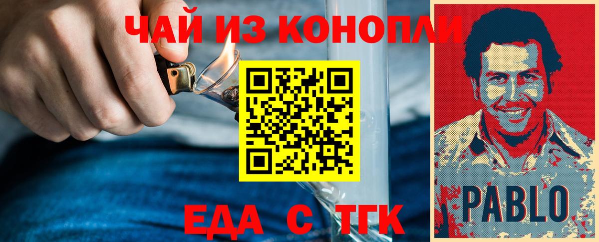 Печенье с ТГК марихуана  Вход с VPN  Заинск 