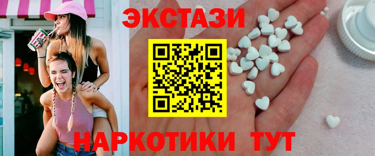 Экстази  Ecstasy ешки  Экстази 300 mg  Вход с VPN  Заинск 