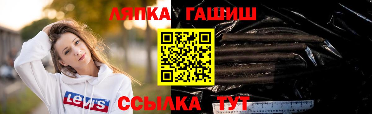 ГАШ хэш  ГАШИШ AMNESIA HAZE  Заинск  Вход с VPN 