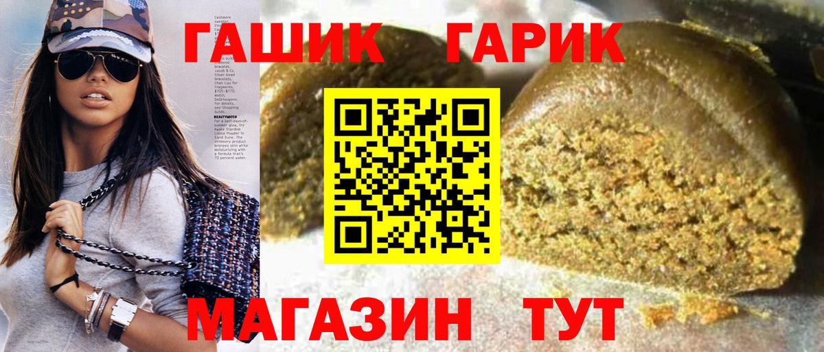 Гашиш гашик Заинск