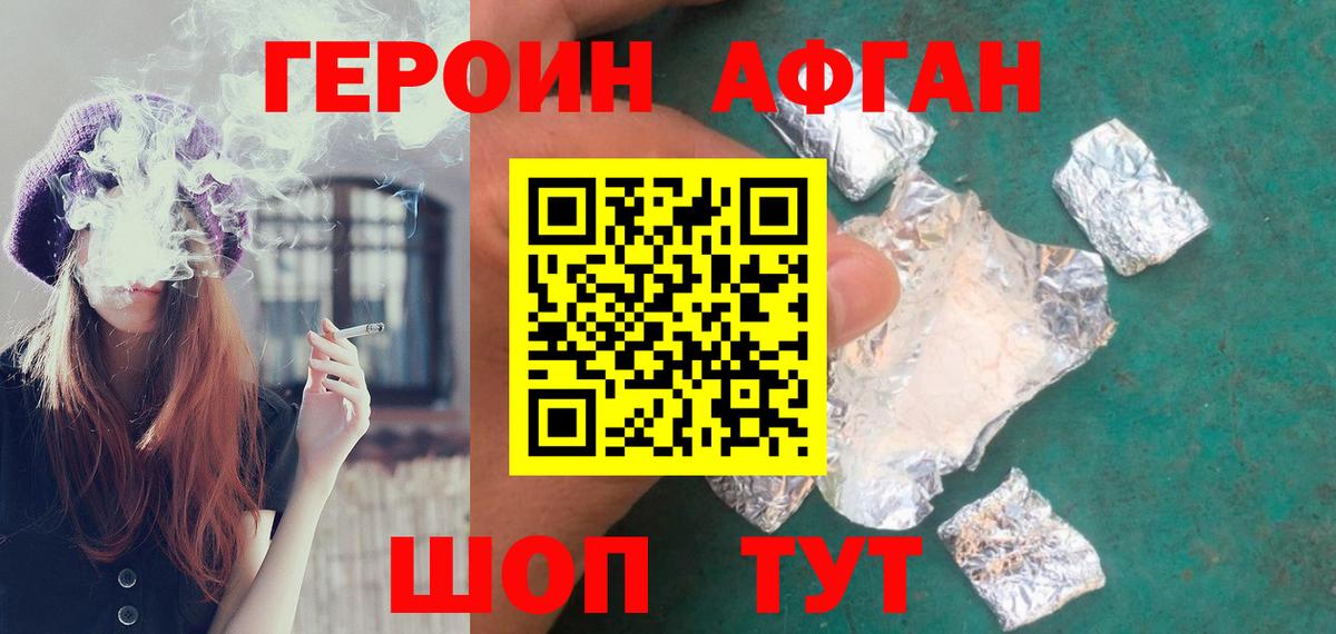 Заинск  Героин VHQ  Героин  Вход с VPN 
