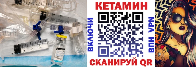 КЕТАМИН VHQ  Купить  Заинск 