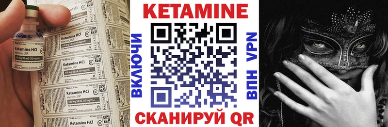 КЕТАМИН VHQ Заинск