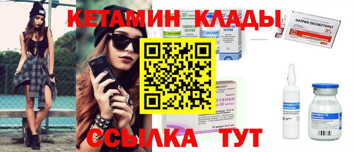 Заинск  Кетамин ketamine  Вход с VPN 