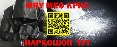 прущие крисы Красноармейск