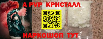 прущие крисы Красноармейск