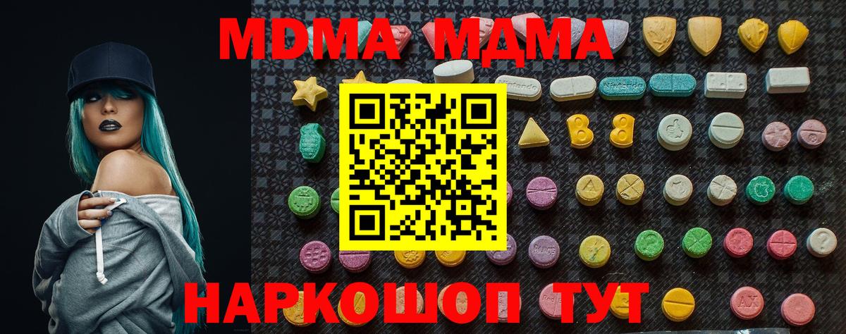 MDMA VHQ  MDMA  МДМА Molly  Заинск  Вход с VPN 