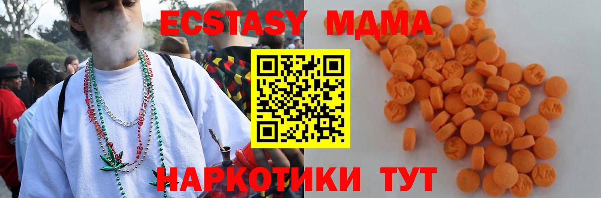 МДМА VHQ Заинск