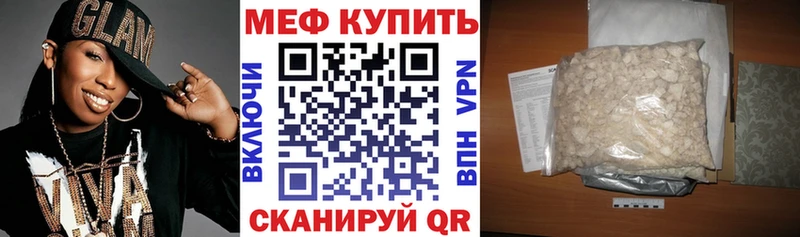 Меф мяу мяу мука Заинск