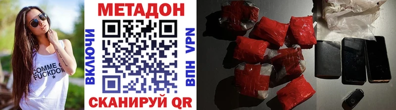 Купить  Заинск  МЕТАДОН methadone 