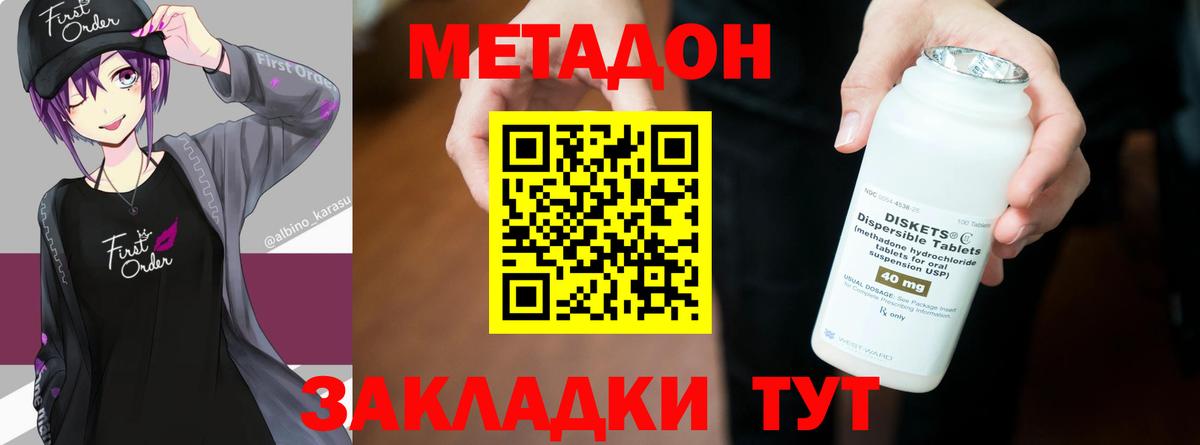 МЕТАДОН белоснежный  Вход с VPN  Заинск  МЕТАДОН кристалл 