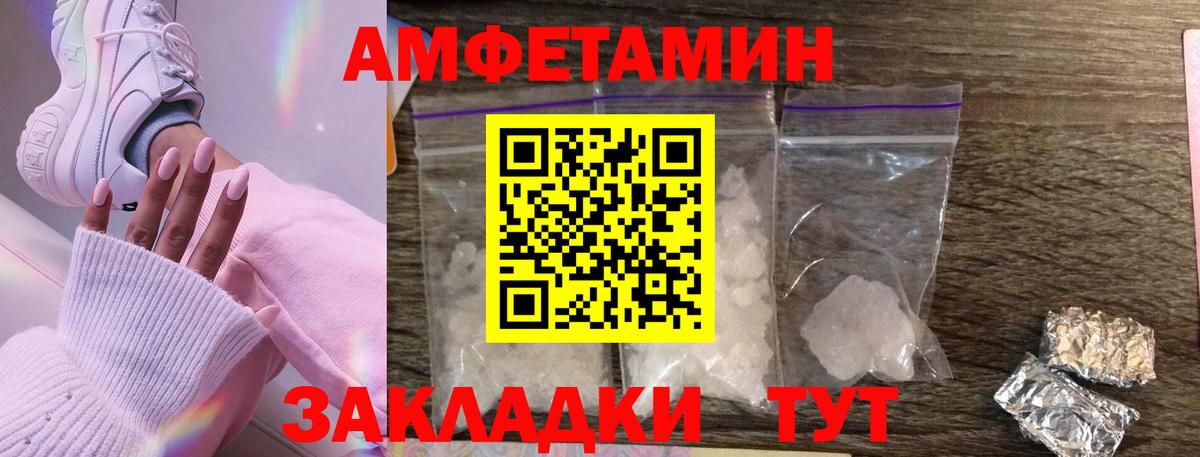 Метамфетамин кристалл Заинск