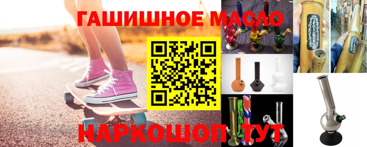 ТГК THC oil  Вход с VPN  Заинск  Дистиллят ТГК Wax 