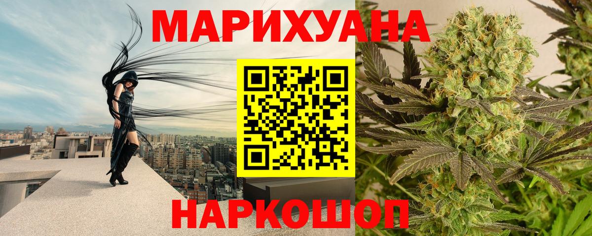 Заинск  Конопля марихуана  Вход с VPN  Бошки Шишки AK-47  Шишки марихуана Ganja  Марихуана марихуана 